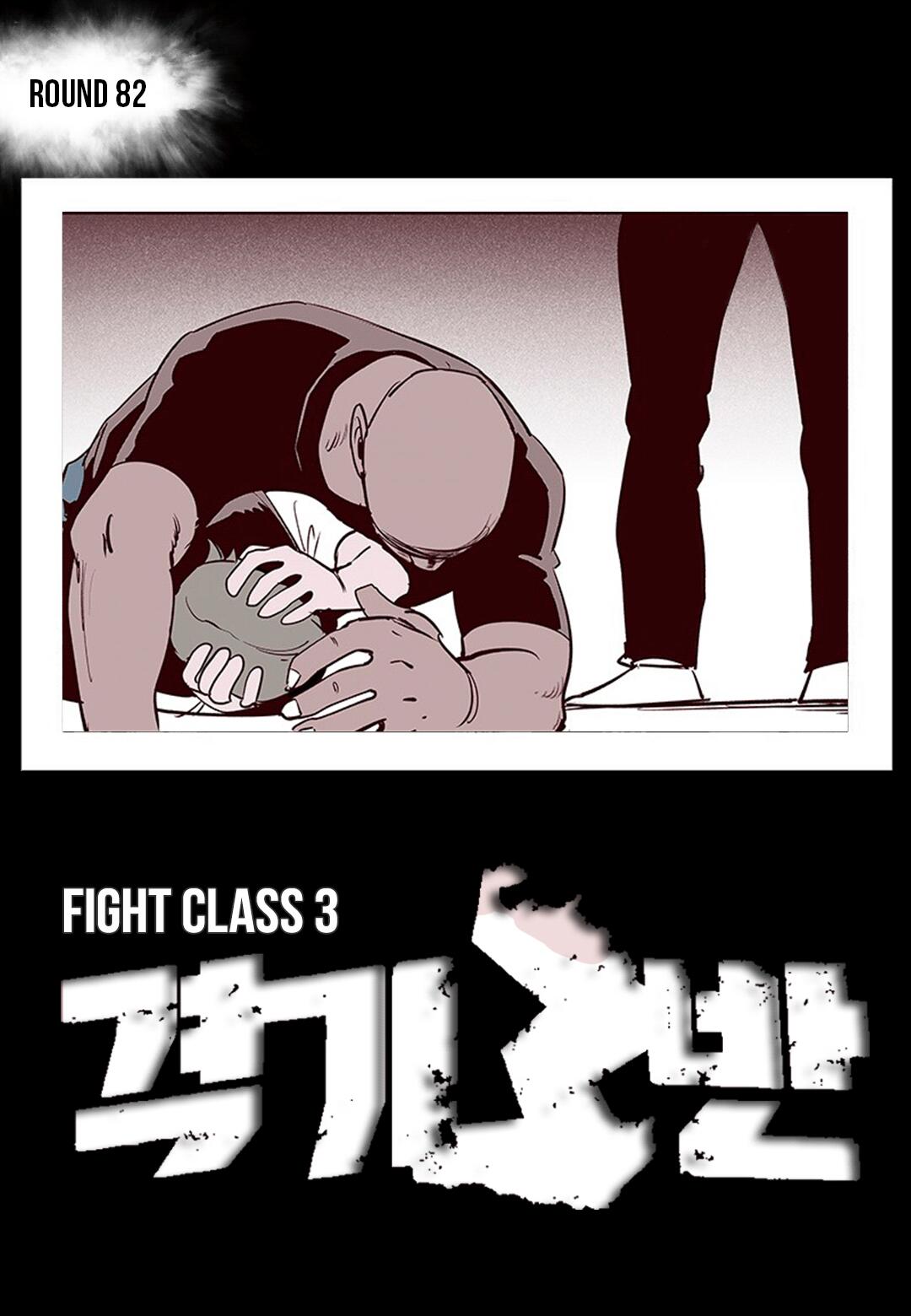 Fight Class 3 Chapter 82 1